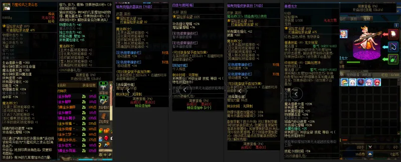 DNFJU39163DNF端游账号详情图9