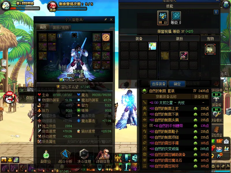DNFJU39164DNF端游账号详情图3