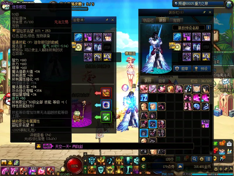 DNFJU39164DNF端游账号详情图4
