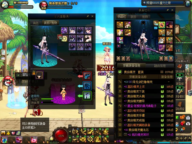 DNFJU39164DNF端游账号详情图5