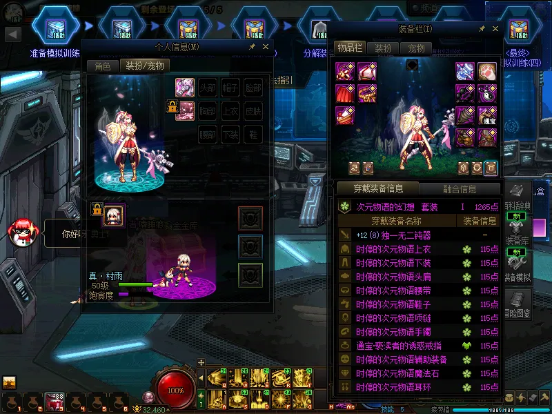 DNFJU39164DNF端游账号详情图7