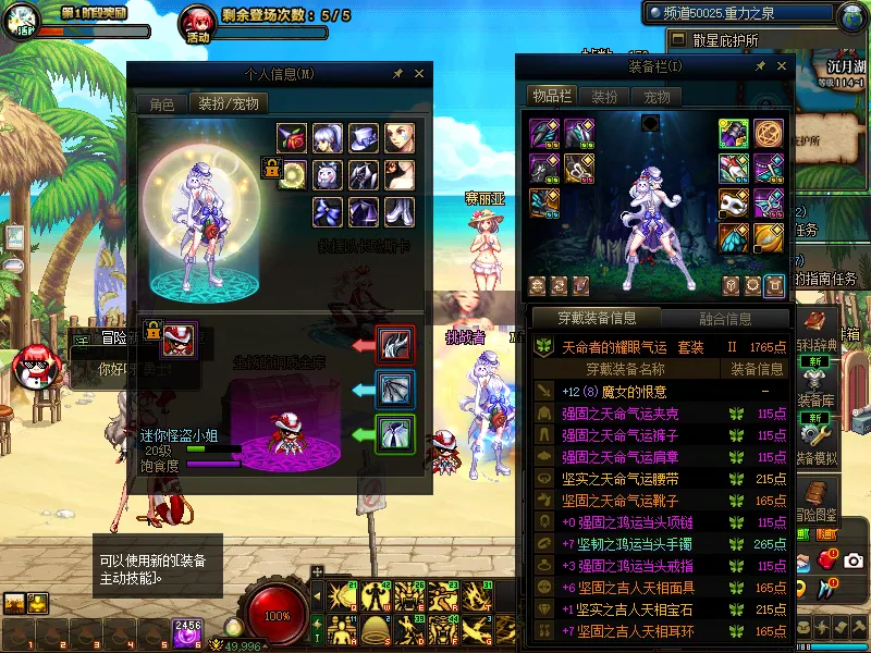 DNFJU39164DNF端游账号详情图6