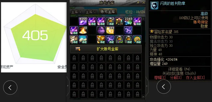 DNFJU39165DNF端游账号详情图3