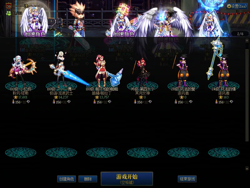 DNFJU39165DNF端游账号详情图2