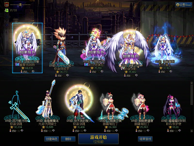 DNFJU39165DNF端游账号详情图1