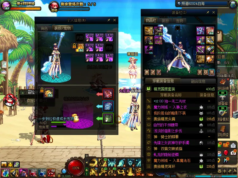 DNFJU39165DNF端游账号详情图10