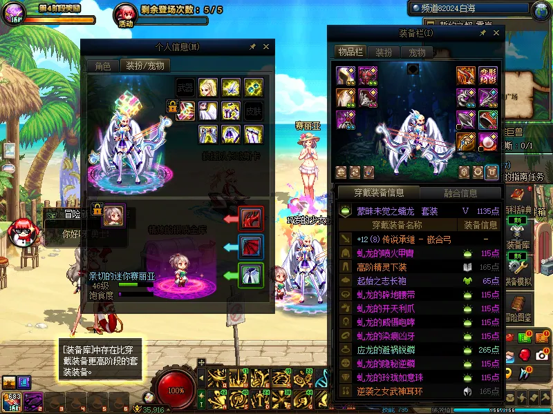 DNFJU39165DNF端游账号详情图6