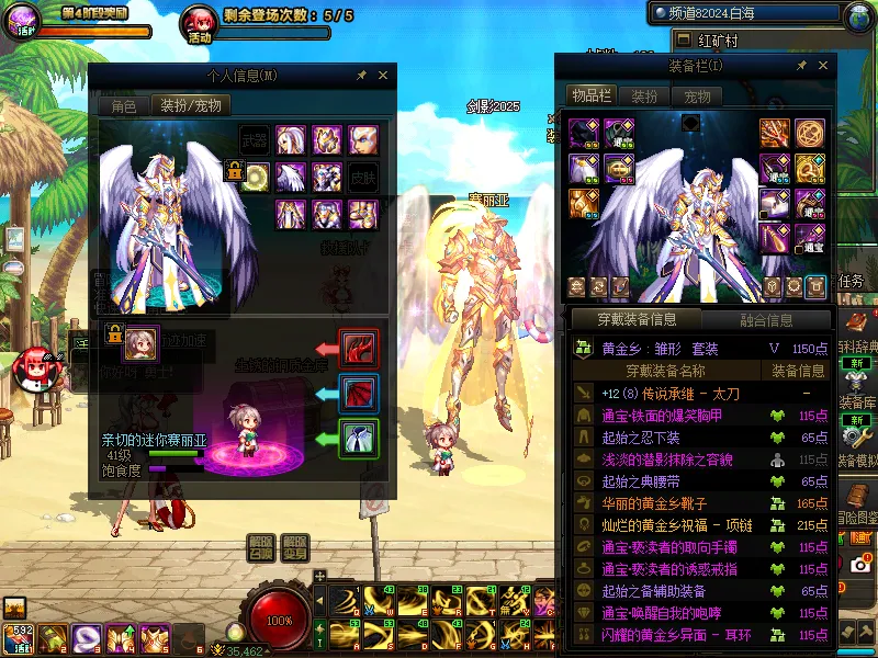 DNFJU39165DNF端游账号详情图7