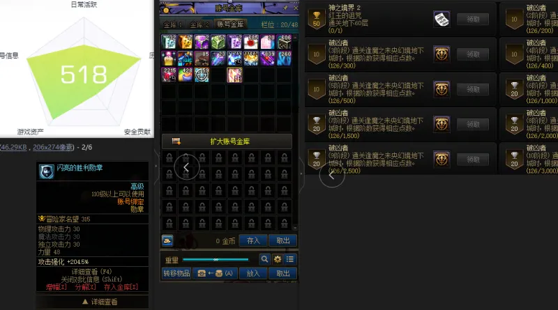 DNFJU39166DNF端游账号详情图3 DNFJU39166DNF端游账号详情图3