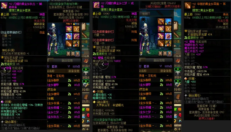 DNFJU39166DNF端游账号详情图7