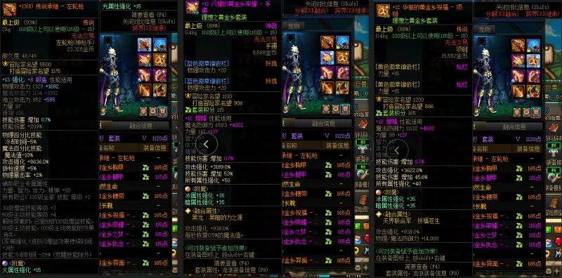DNFJU39166DNF端游账号详情图6
