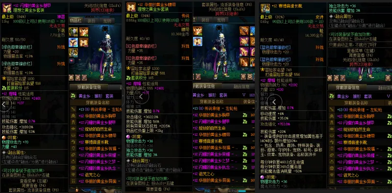 DNFJU39166DNF端游账号详情图9