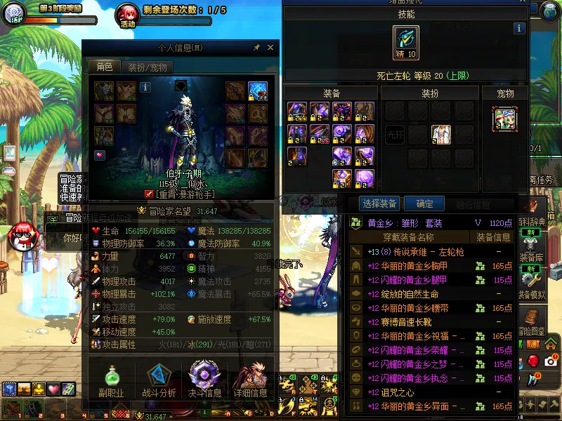 DNFJU39166DNF端游账号详情图4 DNFJU39166DNF端游账号详情图4