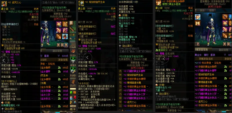 DNFJU39166DNF端游账号详情图8