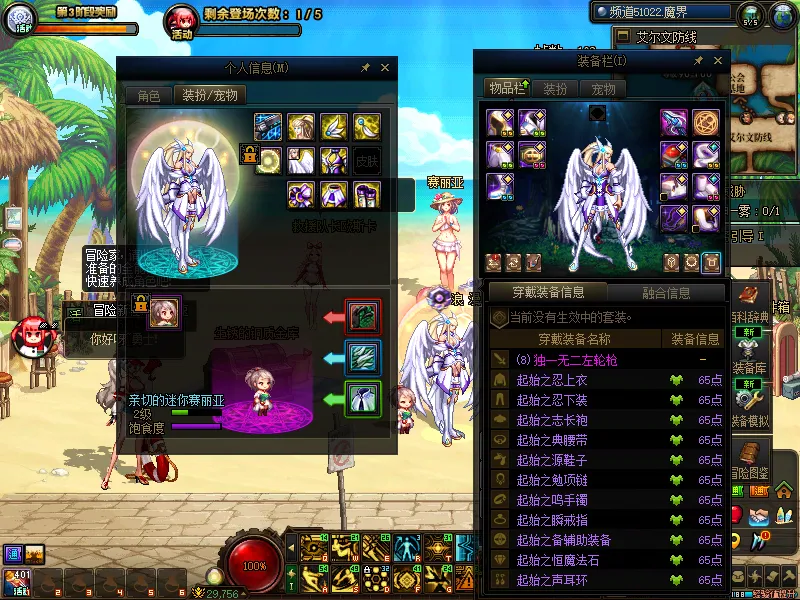 DNFJU39166DNF端游账号详情图12