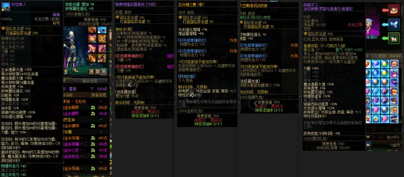 DNFJU39166DNF端游账号详情图10 DNFJU39166DNF端游账号详情图10