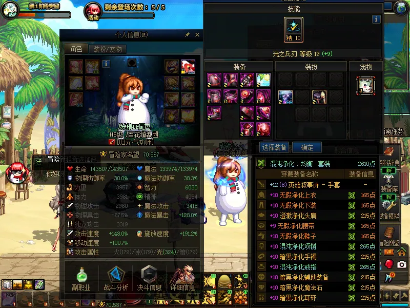 DNFJU39168DNF端游账号详情图3