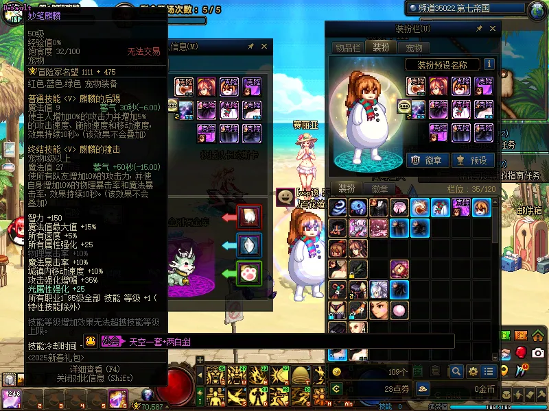 DNFJU39168DNF端游账号详情图4