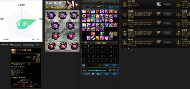 DNFJU39168DNF端游账号详情图2 DNFJU39168DNF端游账号详情图2