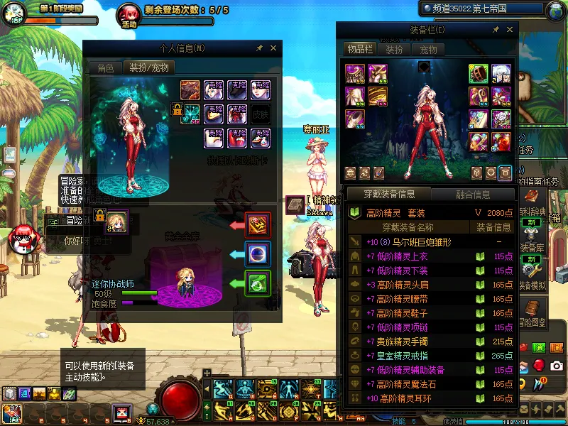 DNFJU39168DNF端游账号详情图9
