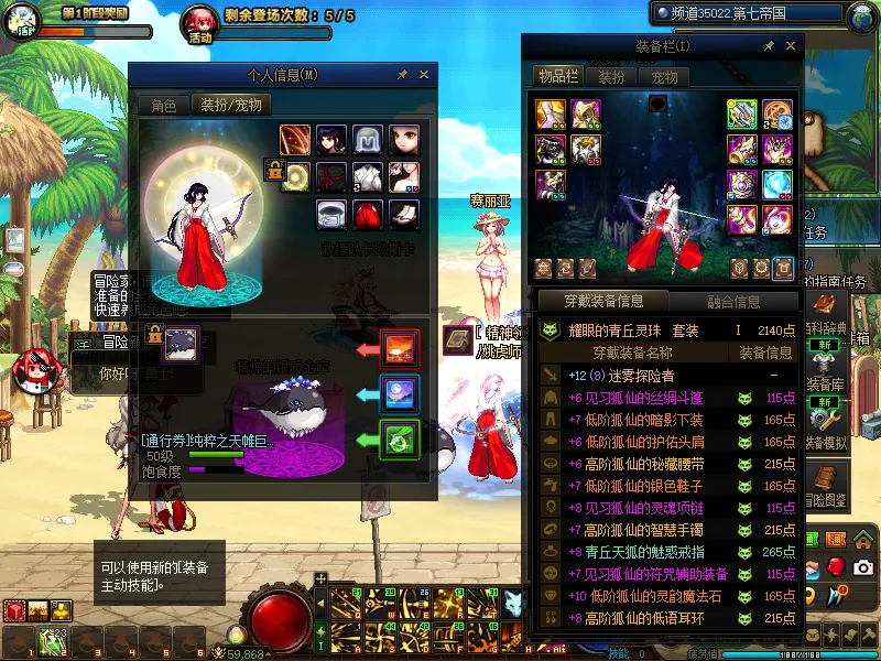 DNFJU39168DNF端游账号详情图8