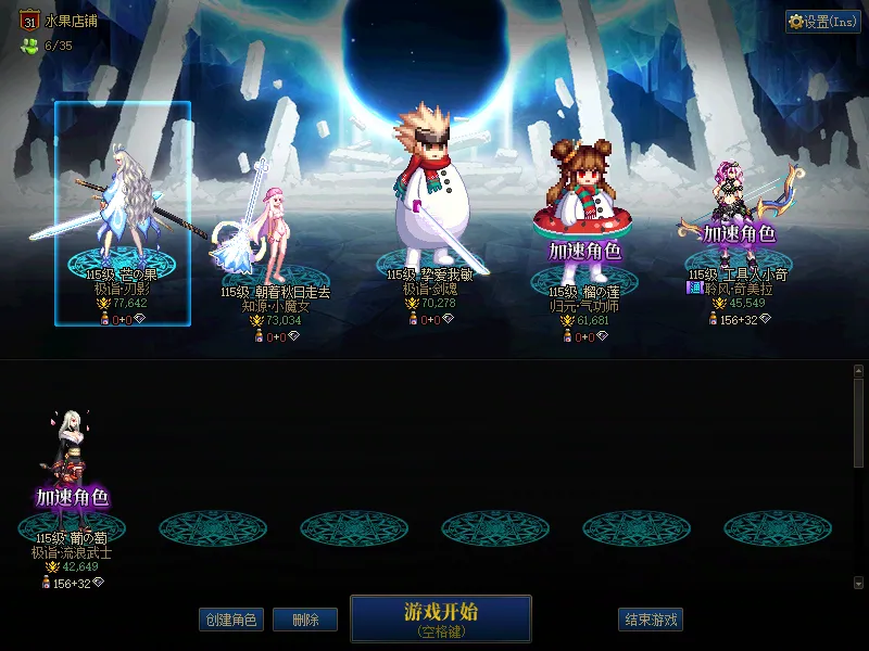 DNFJU39169DNF端游账号详情图1