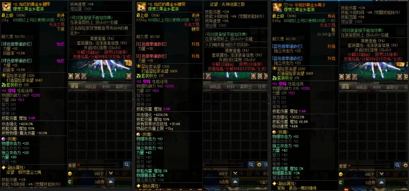 DNFJU39169DNF端游账号详情图8