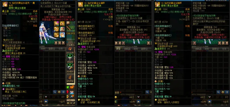 DNFJU39169DNF端游账号详情图7