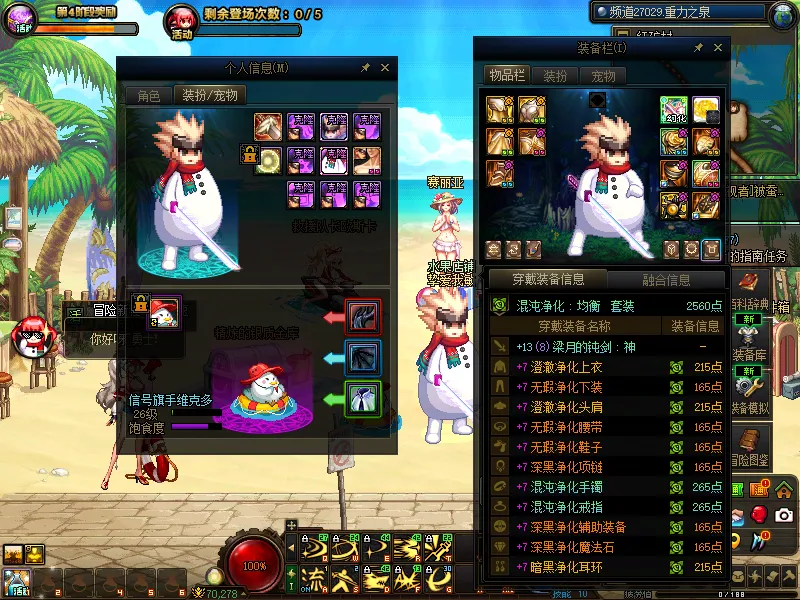 DNFJU39169DNF端游账号详情图11