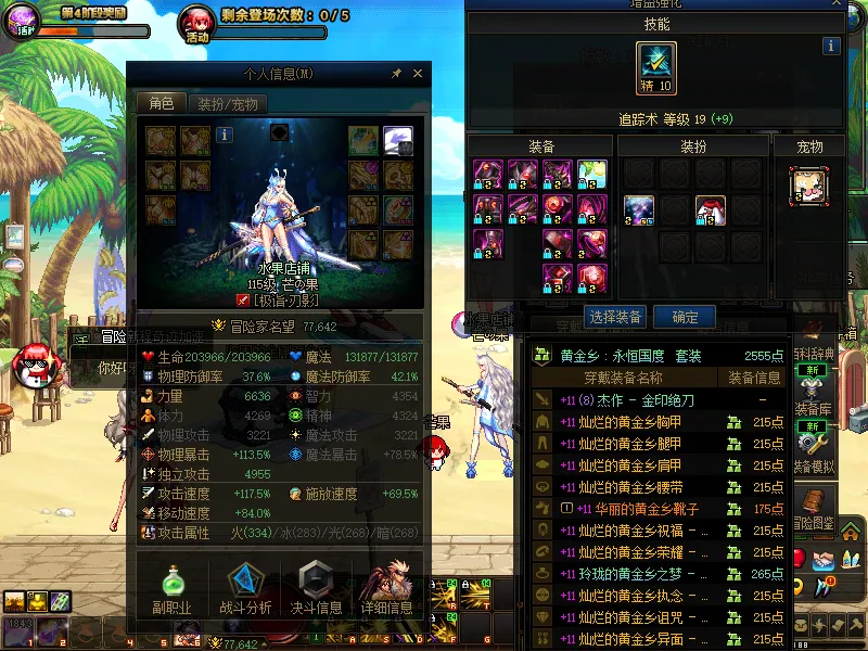 DNFJU39169DNF端游账号详情图3 DNFJU39169DNF端游账号详情图3