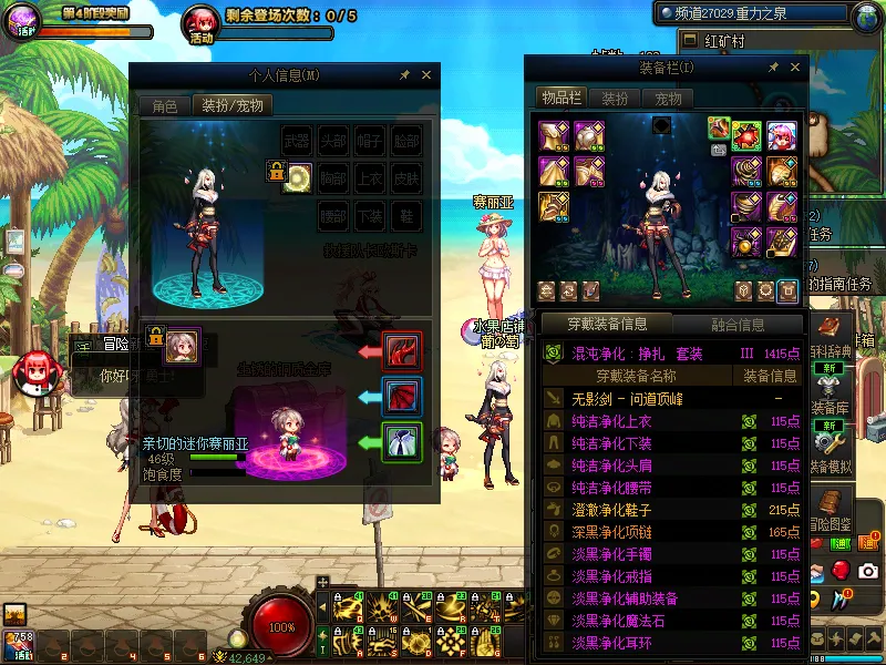 DNFJU39169DNF端游账号详情图14