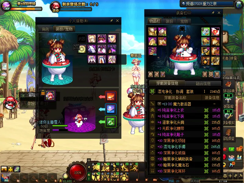 DNFJU39169DNF端游账号详情图12