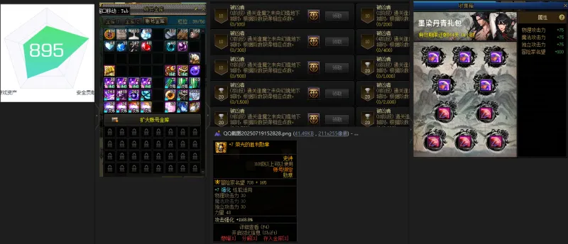DNFJU39169DNF端游账号详情图2