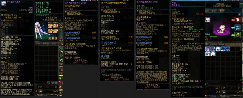 DNFJU39169DNF端游账号详情图9