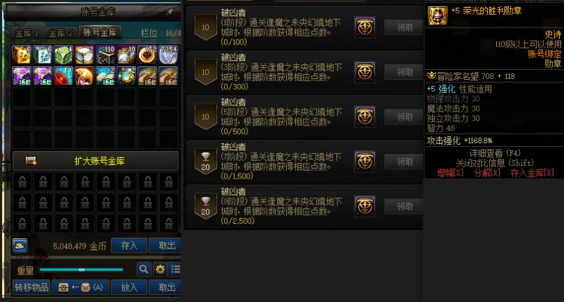DNFJU39170DNF端游账号详情图3