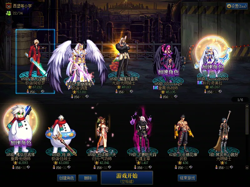 DNFJU39170DNF端游账号详情图1