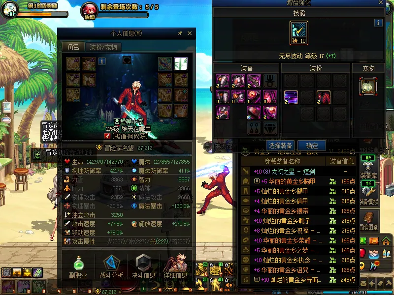 DNFJU39170DNF端游账号详情图4
