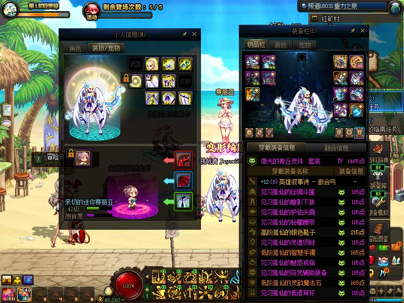 DNFJU39170DNF端游账号详情图9