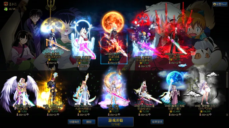 跨二【精品红15剑神白15剑帝双幻神增幅小连体】2025年套20套51礼包11套-占领已满-【剑神全身红12-13武器红15最强双尊附魔大龙珠衣柜】【剑帝全身红12-13武器白15最强双尊衣柜】【红眼全身红12-13衣柜】【暗帝全身红12-13】【剑神全身红12-13】【刃影全身红12-13】-【奶爸-全身红11】【女气功-奶萝-剑宗-奶妈-剑神外带5个红10-13小号】【完美细节7555技工宝珠】【勋章+12收集箱毕业】【详情猪手四二八一五8358】【无需打造-入手杀团本-性价比之王】【稀有双15幻神增幅连体】【可置换-可分期-支持花呗-信用卡-白条任意APP提号】【本店已交10W保证金-找回包赔】-签约商家-终生质保-推荐指数☆☆☆☆☆☆☆☆☆☆支持置换理财精品