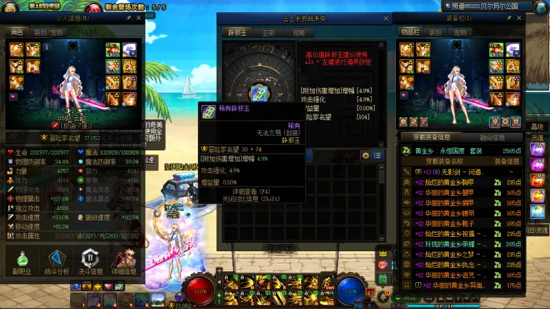 跨二【精品红15剑神白15剑帝双幻神增幅小连体】2025年套20套51礼包11套-占领已满-【剑神全身红12-13武器红15最强双尊附魔大龙珠衣柜】【剑帝全身红12-13武器白15最强双尊衣柜】【红眼全身红12-13衣柜】【暗帝全身红12-13】【剑神全身红12-13】【刃影全身红12-13】-【奶爸-全身红11】【女气功-奶萝-剑宗-奶妈-剑神外带5个红10-13小号】【完美细节7555技工宝珠】【勋章+12收集箱毕业】【详情猪手四二八一五8358】【无需打造-入手杀团本-性价比之王】【稀有双15幻神增幅连体】【可置换-可分期-支持花呗-信用卡-白条任意APP提号】【本店已交10W保证金-找回包赔】-签约商家-终生质保-推荐指数☆☆☆☆☆☆☆☆☆☆支持置换理财精品