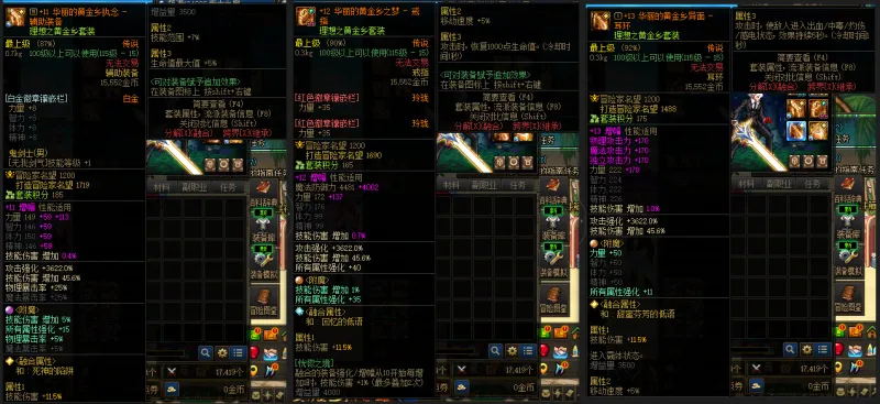 DNFJU39173DNF端游账号详情图7