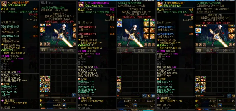 DNFJU39173DNF端游账号详情图9