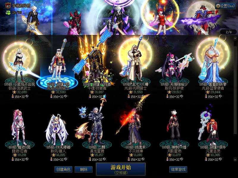 DNFJU39173DNF端游账号详情图2