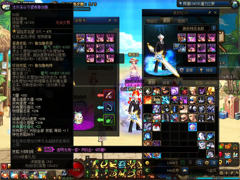 DNFJU39173DNF端游账号详情图5