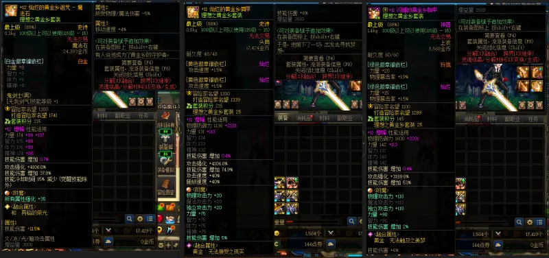 DNFJU39173DNF端游账号详情图8