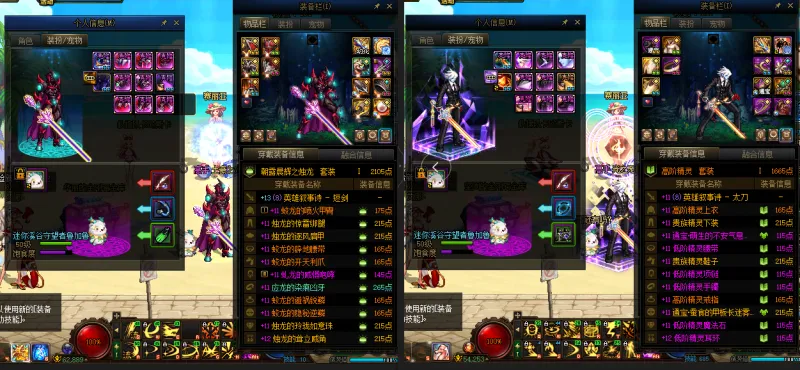 DNFJU39173DNF端游账号详情图11