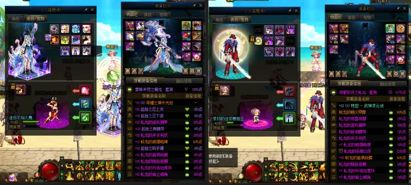 DNFJU39173DNF端游账号详情图13