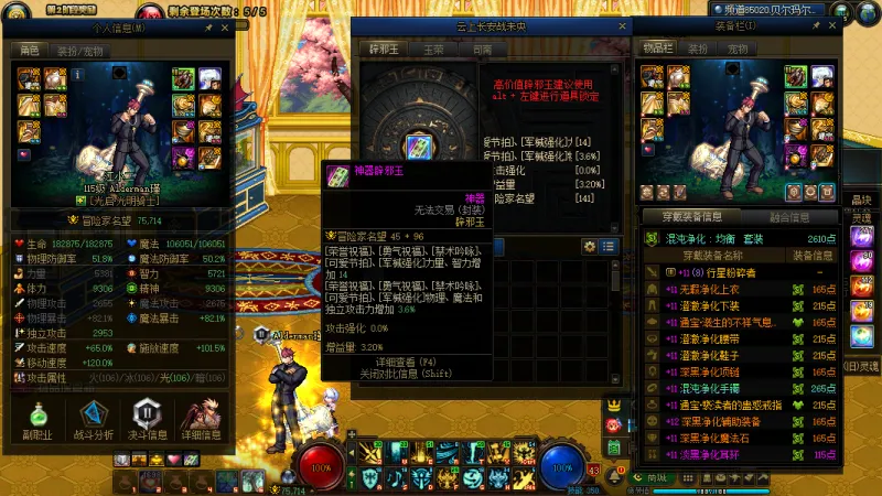 跨二【精品红15剑神白15剑帝双幻神增幅小连体】2025年套20套51礼包11套-占领已满-【剑神全身红12-13武器红15最强双尊附魔大龙珠衣柜】【剑帝全身红12-13武器白15最强双尊衣柜】【红眼全身红12-13衣柜】【暗帝全身红12-13】【剑神全身红12-13】【刃影全身红12-13】-【奶爸-全身红11】【女气功-奶萝-剑宗-奶妈-剑神外带5个红10-13小号】【完美细节7555技工宝珠】【勋章+12收集箱毕业】【详情猪手四二八一五8358】【无需打造-入手杀团本-性价比之王】【稀有双15幻神增幅连体】【可置换-可分期-支持花呗-信用卡-白条任意APP提号】【本店已交10W保证金-找回包赔】-签约商家-终生质保-推荐指数☆☆☆☆☆☆☆☆☆☆支持置换理财精品