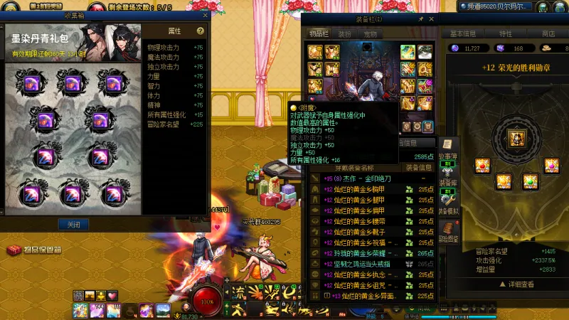 跨二【精品红15剑神白15剑帝双幻神增幅小连体】2025年套20套51礼包11套-占领已满-【剑神全身红12-13武器红15最强双尊附魔大龙珠衣柜】【剑帝全身红12-13武器白15最强双尊衣柜】【红眼全身红12-13衣柜】【暗帝全身红12-13】【剑神全身红12-13】【刃影全身红12-13】-【奶爸-全身红11】【女气功-奶萝-剑宗-奶妈-剑神外带5个红10-13小号】【完美细节7555技工宝珠】【勋章+12收集箱毕业】【详情猪手四二八一五8358】【无需打造-入手杀团本-性价比之王】【稀有双15幻神增幅连体】【可置换-可分期-支持花呗-信用卡-白条任意APP提号】【本店已交10W保证金-找回包赔】-签约商家-终生质保-推荐指数☆☆☆☆☆☆☆☆☆☆支持置换理财精品