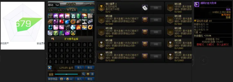 DNFJU39174DNF端游账号详情图2 DNFJU39174DNF端游账号详情图2